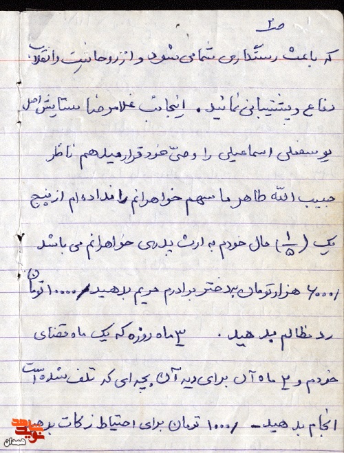 حرف‌های امام را از جان و دل اطاعت کنید