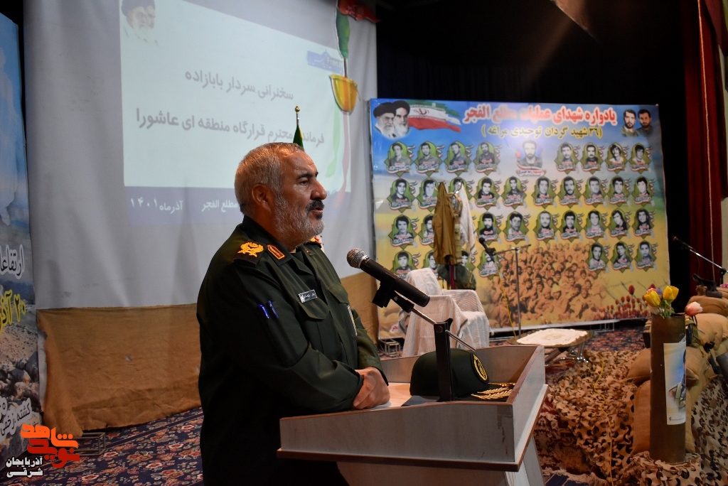 یادواره شهدای «مطلع الفجر» مراغه برگزار شد یادواره شهدای «مطلع الفجر» مراغه برگزار شد