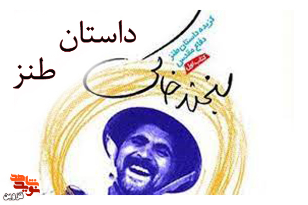 شهر کم‌کم داشت از دست می‌رفت!
