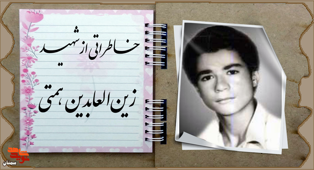 یعنی می‌دونست امروز شهید می‌شه؟