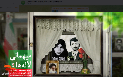 مراسم ملی و سراسری میهمانی لاله ها