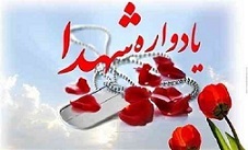 مراسم گرامیداشت جانباز شهید «جمشیدی اردشیری» در نکا برگزار می‌شود