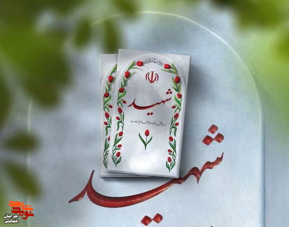 گل سرخ گل سرخ