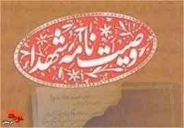 بهتر است که در راه خدا شهید شویم