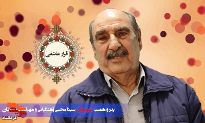 صدام جانِ فرزند کوچکم را گرفت