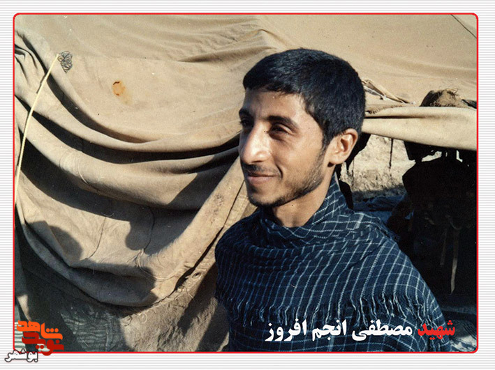 شهید«مصطفی انجم افروز»در آلبوم خاطرات
