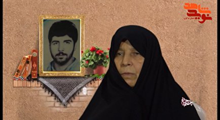 حمیدرضا با دستکاری شناسنامه‌اش راهی جبهه شد