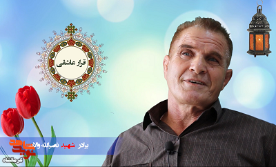 اشرار، برادرم را اسیر و در پاکستان به شهادت رساندند