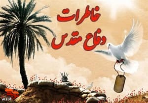 رفیق ناشناس!