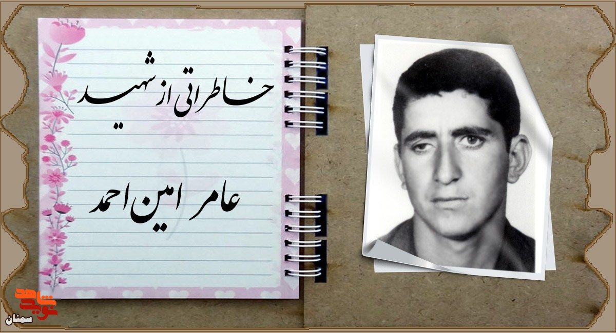 عامر مدافع وطن شد