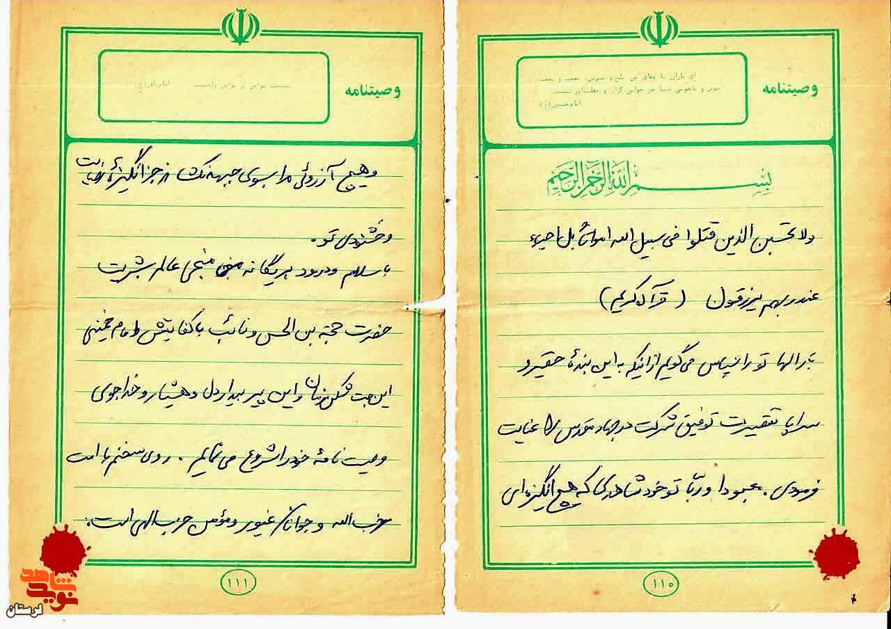 آلبوم تصاویر شهید «علی محمد حاتمی»