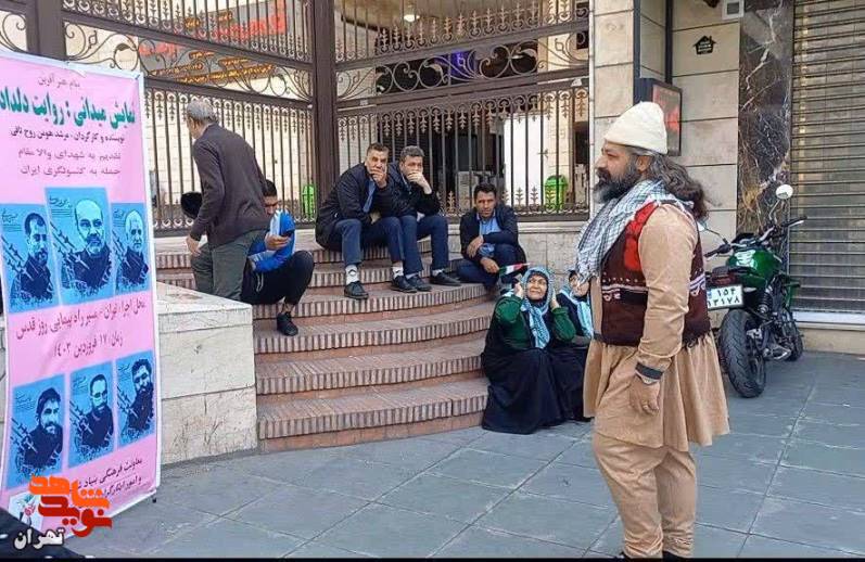 تئاتر میدانی روایت دلدادگی
