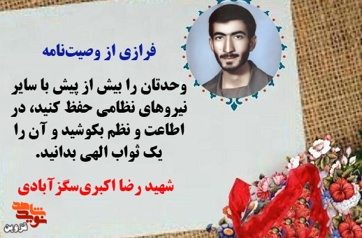 وحدتان را با نیروهاى نظامى حفظ کنید