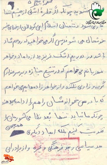 کاش امروز شهید و فردا زنده می‌شدم تا بتوانم دوباره شهید شوم