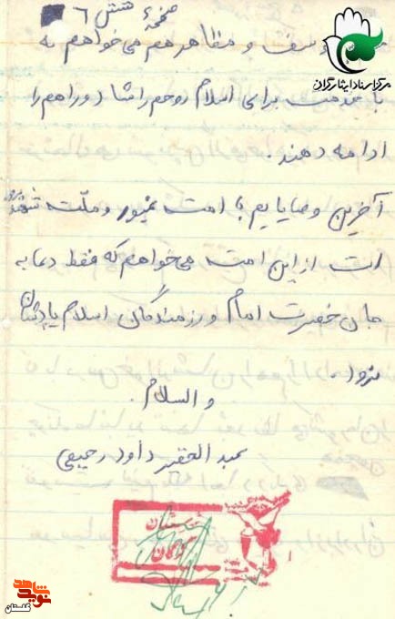 کاش امروز شهید و فردا زنده می‌شدم تا بتوانم دوباره شهید شوم