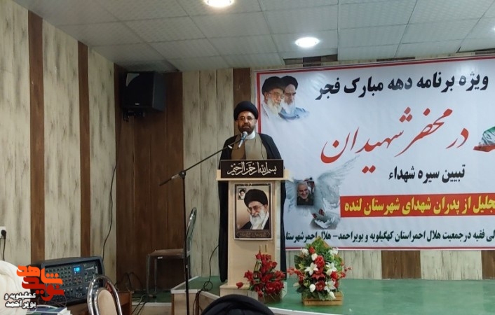 آئین تجلیل از پدران از شهدای هلال احمر در شهرستان لنده برگزار شد