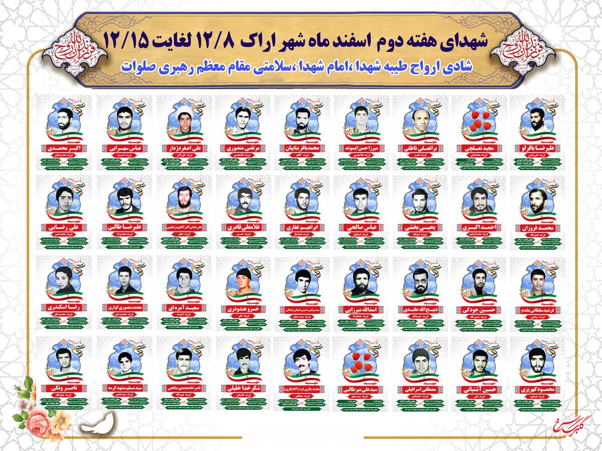 یادمان عشق؛ روایت ایثار شهدای هر ماه در قاب هنر / ماه اسفند هفته دوم
