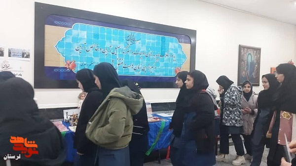 یادواره شهیده «شیرین پیمان» برگزار شد