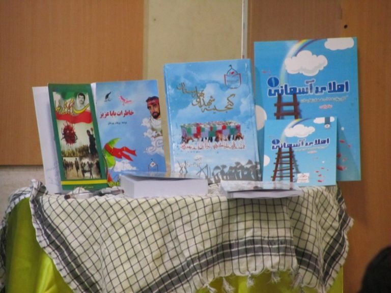 کتاب «املا آسمانی» در بهارستان رونمایی شد