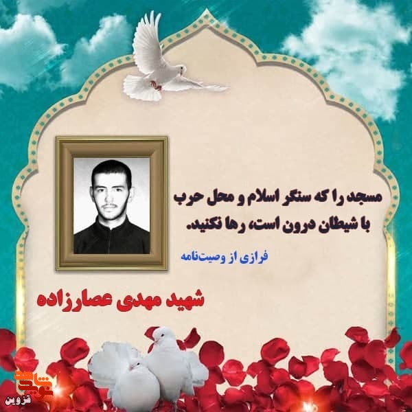 مسجد را که سنگر اسلام است، رها نکنید