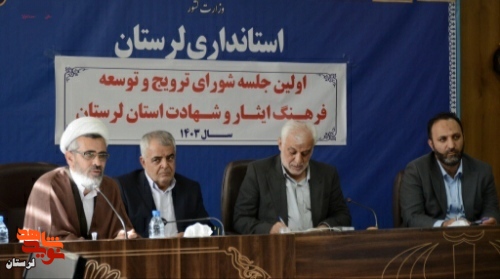کارگزاران نظام اسلامی برای ترویج فرهنگ ایثار و شهادت تلاش کنند
