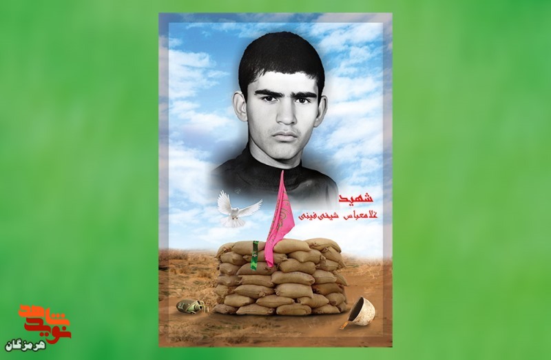پوستر شهید «غلامعباس شیخی‌فینی»
