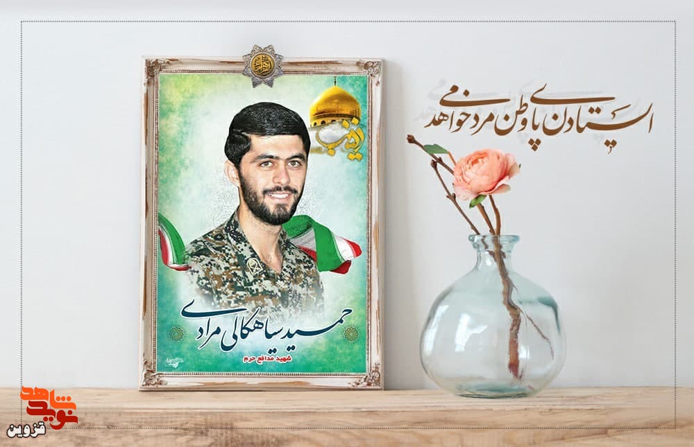 شیطنت حمید گل کرده بود!