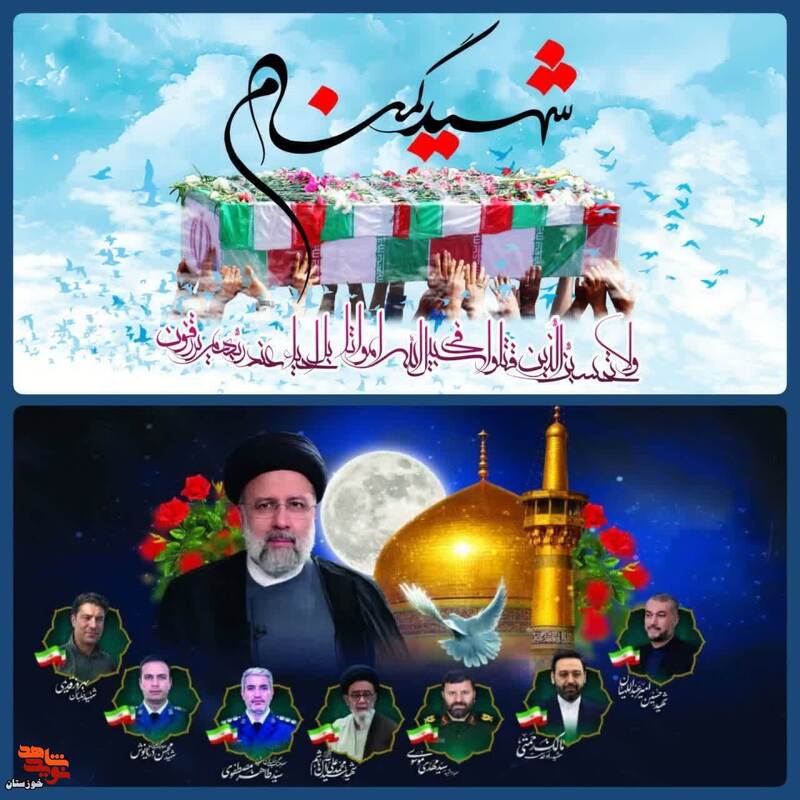 مراسم گرامیداشت هفتم شهدای خدمت در تفرش برگزار می شود