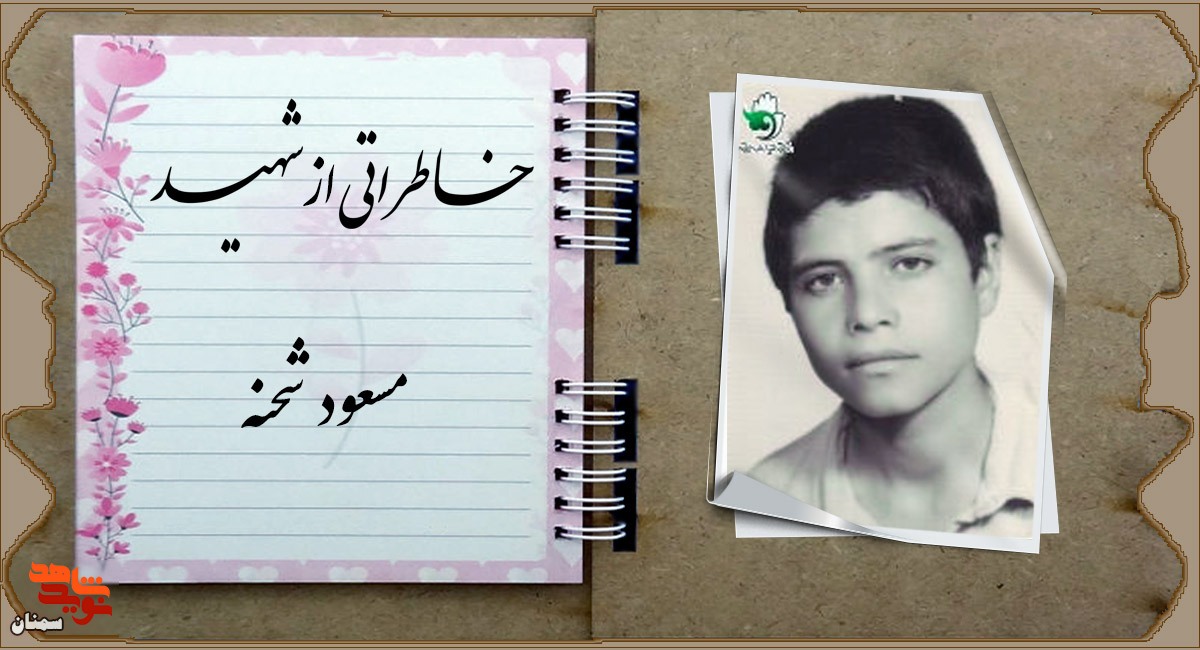 میوه بهشتی