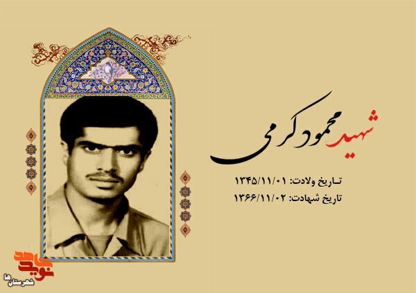 سنگر خونين حجله دامادی‌ام