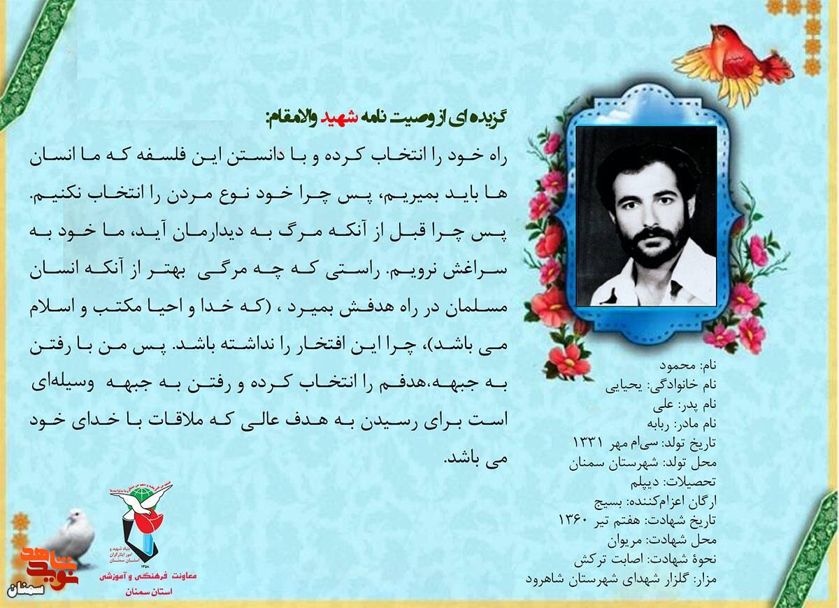 برای ملاقات با خدا به جبهه آمدم