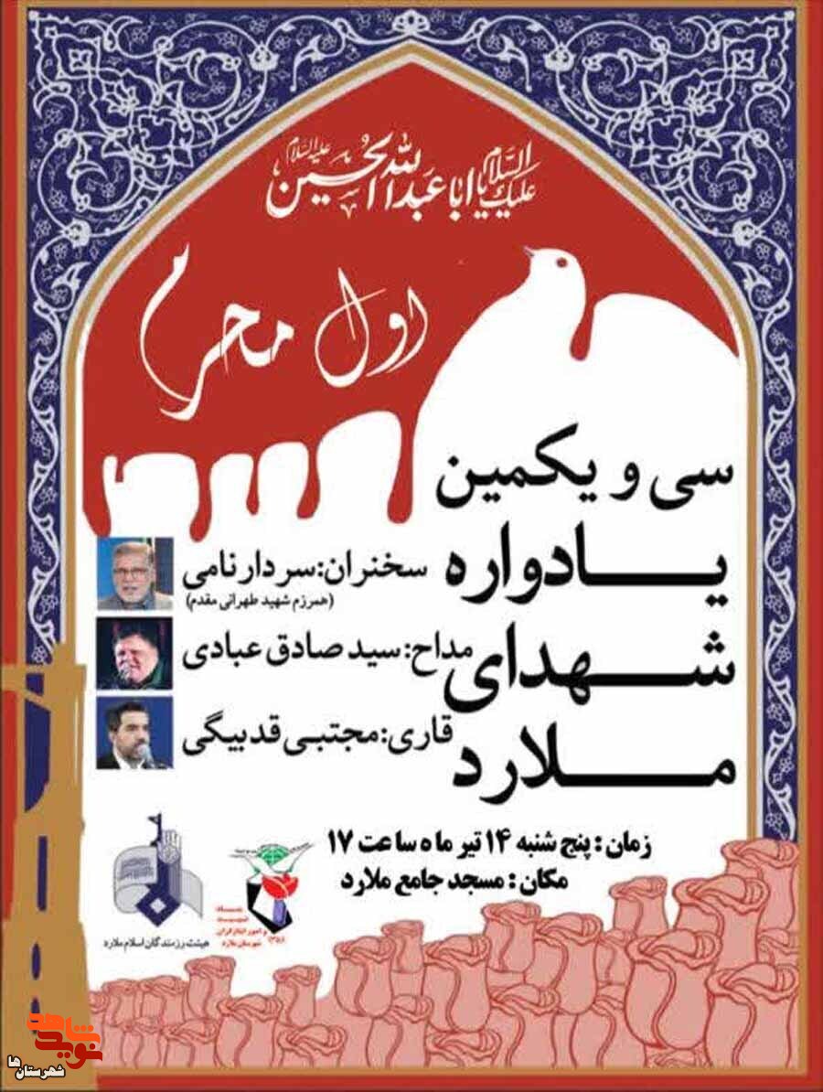 پدر شهید «محسن برآورده» آسمانی شد