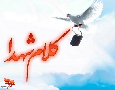 بعد از من امور منزل با همسرم باشد
