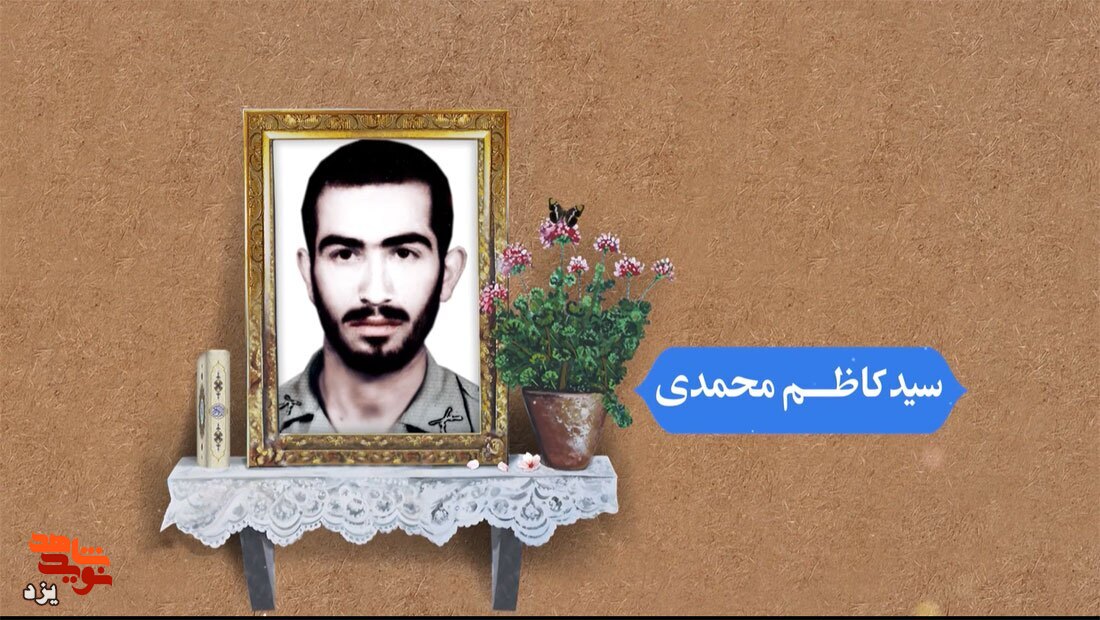 تیزر | امروز روز توست؛ شهید «سیدکاظم محمدی»