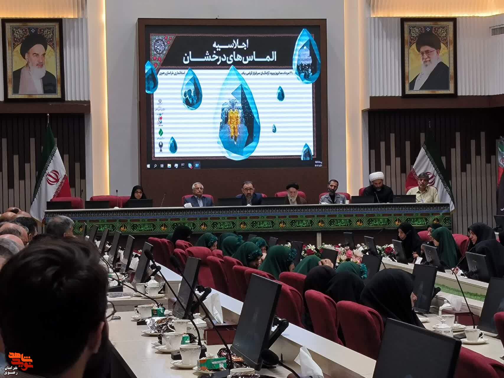 اجلاسیه سراسری الماس های درخشان در خراسان رضوی برگزار شد اجلاسیه سراسری الماس های درخشان در خراسان رضوی برگزار شد