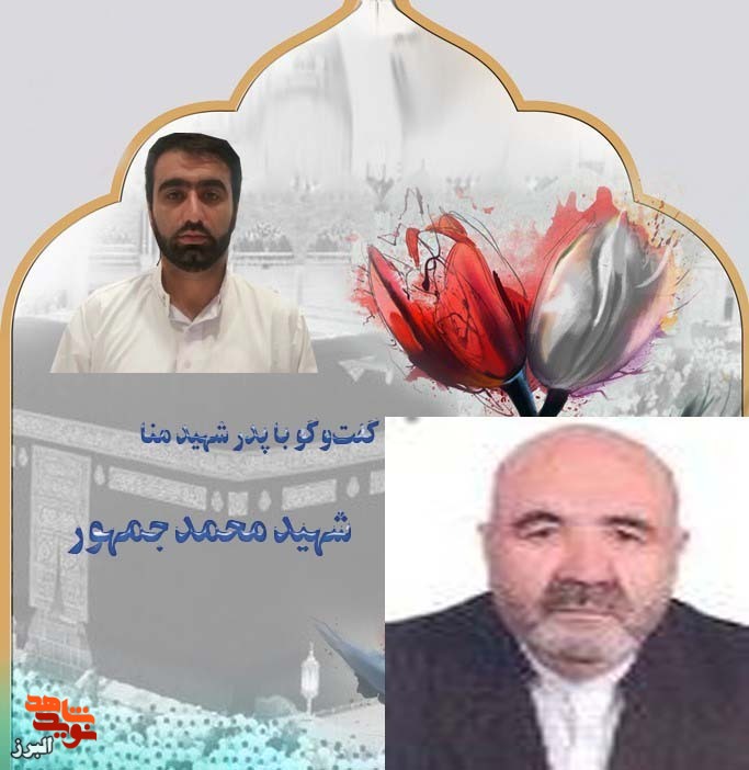 مصاحبه
