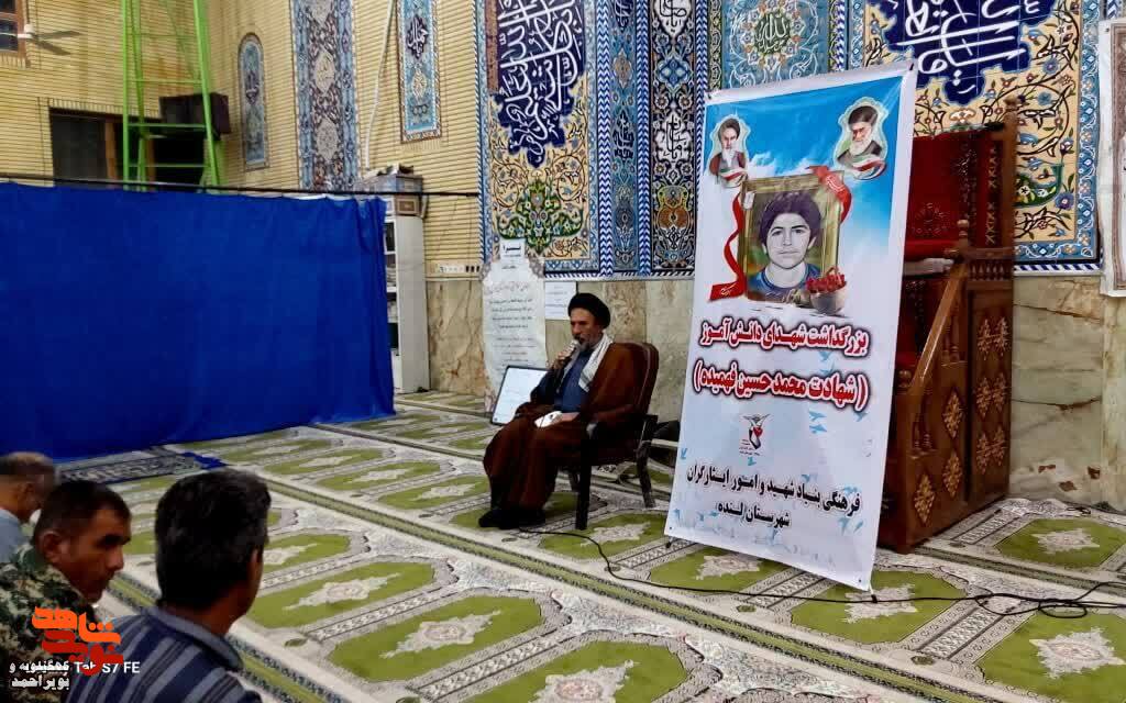 برگزاری بزرگداشت شهید فهمیده در شهرستان لنده