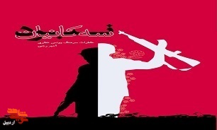 «نبرد سه کانیان»