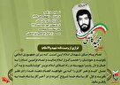 خود را خدمتگزار جمهوری اسلامی بدانید