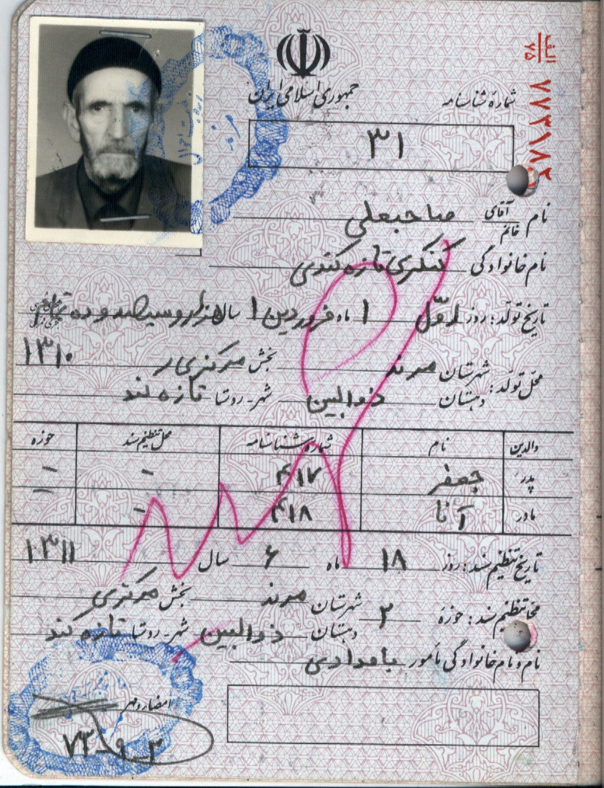 شهید «صاحبعلی کنگری» به روایت تصویر