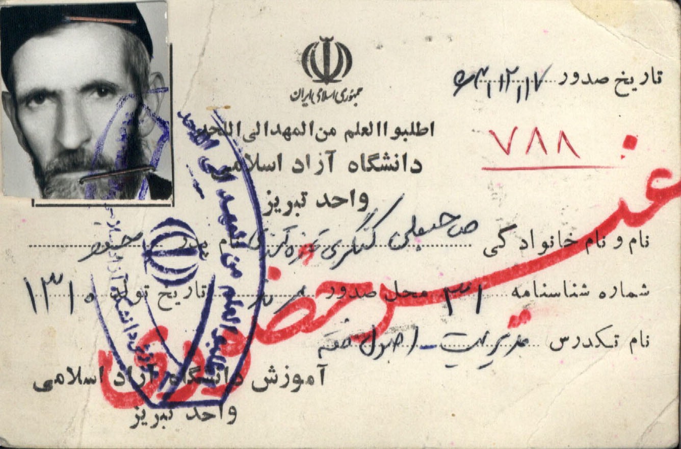 شهید «صاحبعلی کنگری» به روایت تصویر
