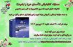 مسابقه کتابخوانی «آسمان دریا را بلعید» برگزیدگان خود را شناخت
