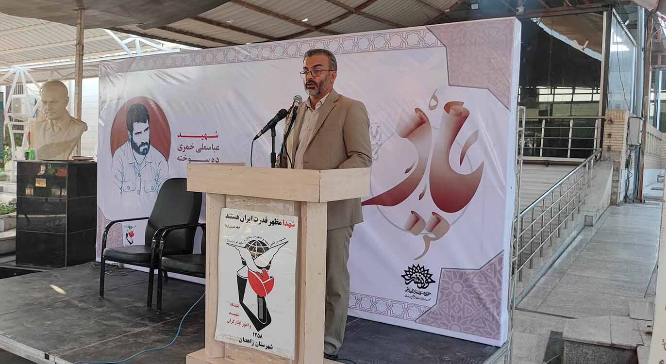 عصر خاطره یاد در زاهدان برگزار شد