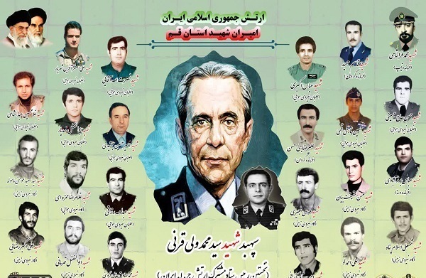 ۵۶۵ شهید ارتش در استان قم 