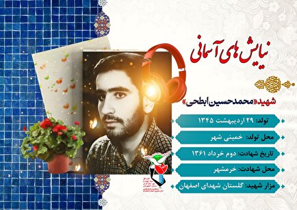 مرا جز شهدای دلخواه خود قرار ده