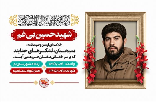 بسیجیان، لشکر‌های خدایند که بر سر خفاش‌صفتان فرود می‌آیند