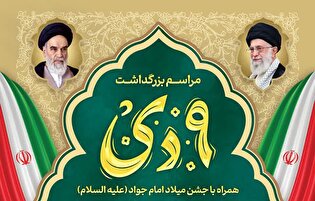 مراسم بزرگداشت نهم دی‌ماه در سرخه برگزار می‌شود