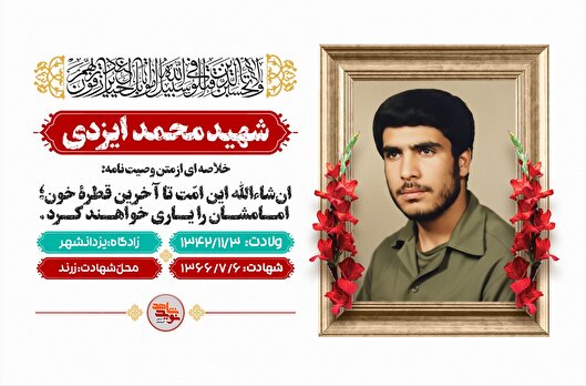 ان‌شاءالله این امّت تا آخرین قطرۀ خون، امامشان را یاری خواهند کرد.