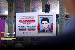 روایت کلام شهید محمدرضا افراخته در قاب نماز جمعه...