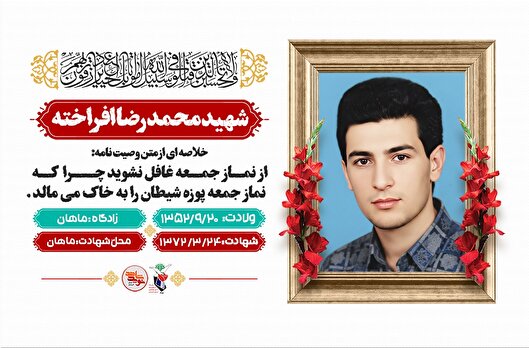 از نماز جمعه غافل نشوید چرا که نماز جمعه پوزه شیطان را به خاک می‌مالد